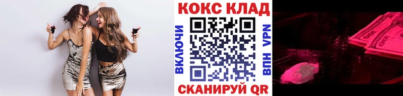 КОКАИН Fish Scale  Белгород 