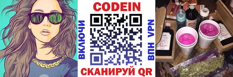 Codein напиток Lean (лин)  kraken маркетплейс  Белгород 