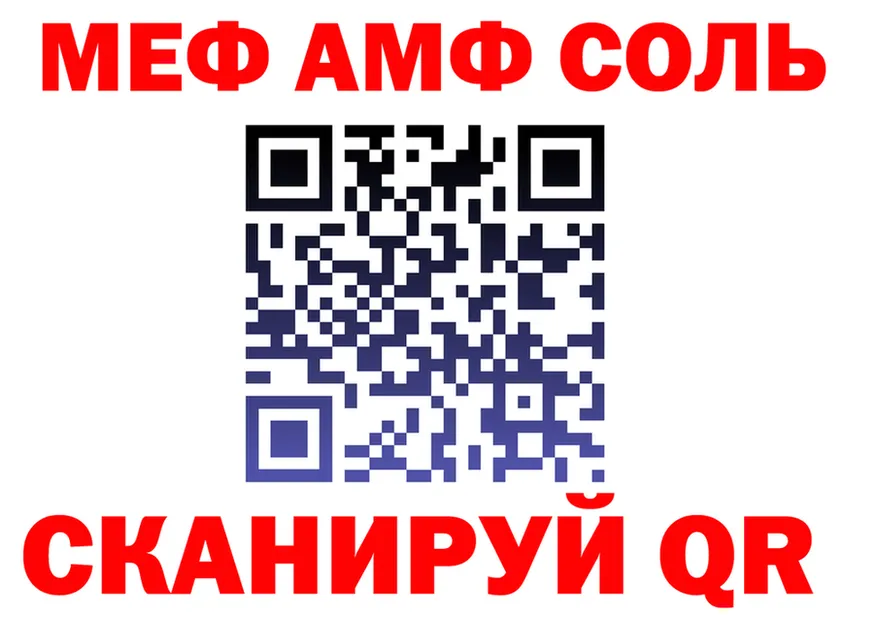 МЕФ VHQ ТОР площадка блэк спрут Белгород