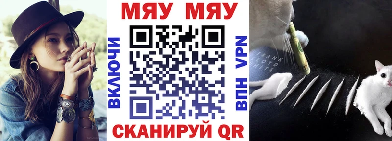 Меф  Белгород