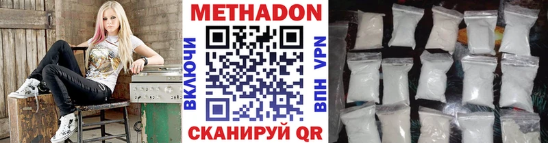 МЕТАДОН methadone  МЕГА зеркало  Белгород 